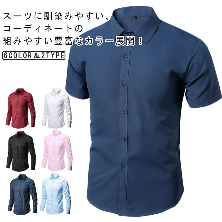 樂天商城 - ワイシャツ 二次会 シャツ Yシャツ ワイシャツ ノーアイロン 黒 細身 白 黒シャツ 大きいサイズ 開襟 メンズ カッターシャツ ドレスシャツ 長袖