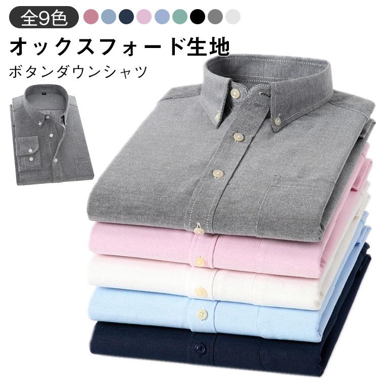 乐天商城 - メンズ カジュアルシャツ 長袖シャツ オックスフォード 通勤 長袖 ボタンダウン オックスフォードシャツ スリム レギュラーカラー ビジネス ボタンダ