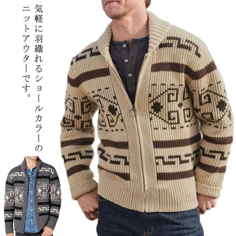 乐天商城 - ニットカーディガン ジャケット メンズ ショールカラー ジップアップ 前開き アウター 長袖 ジャカード柄 トップス タイト 細身 カジュアル 暖かい