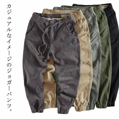 乐天商城 - カーゴパンツ メンズ チノパンツ ジョガーパンツ テーパードパンツ 裾ゴム 裾絞り サルエルパンツ ハロンパンツ ズボン ロングパンツ ウエストゴム