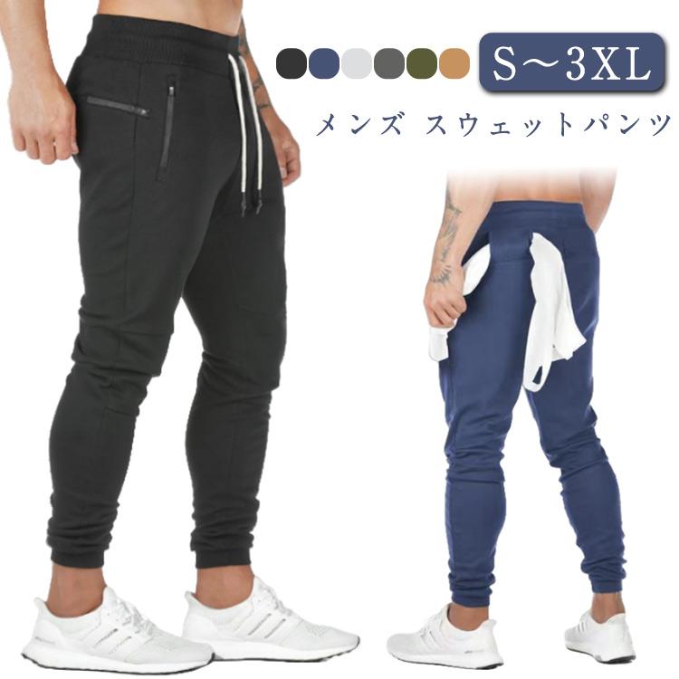 ジム ジム スウェットパンツ スリム フィットネス トレーニング メンズ スキニー ジョガーパンツ ジョガーパンツ タオル掛け タイト ランニング ゴ