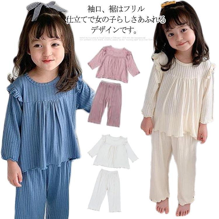 送料無料 フリル パジャマ 長袖 パジャマ キッズ 子供パジャマ 上下セット 女の子 子供服 柄物 寝巻き ルームウェア 寝間着 春秋 部屋着 セット
