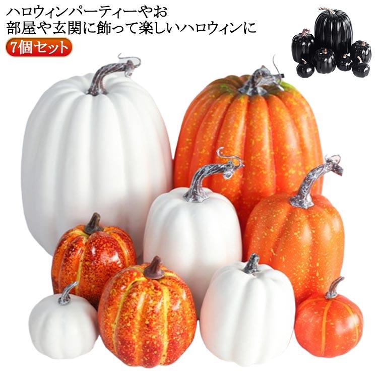 乐天商城 - 置物 グッズ かぼちゃ オーナメント オブジェ 飾り 飾り 装飾 カボチャ ハロウィン パンプキン 7pcsセット 屋外 ハロウィン 店舗 お家ハロウ