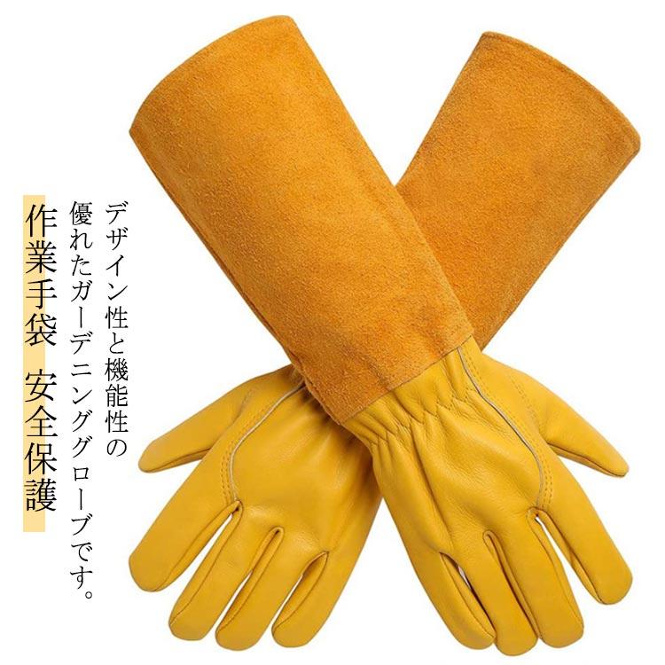 Rakuten - 手袋 穿孔保護 ガーデニング用 ガーデングローブ レディース プロ用 メンズ サボテントゲ防止 作業手袋 作業用 合成皮革 ロング丈 安全保護 通気性