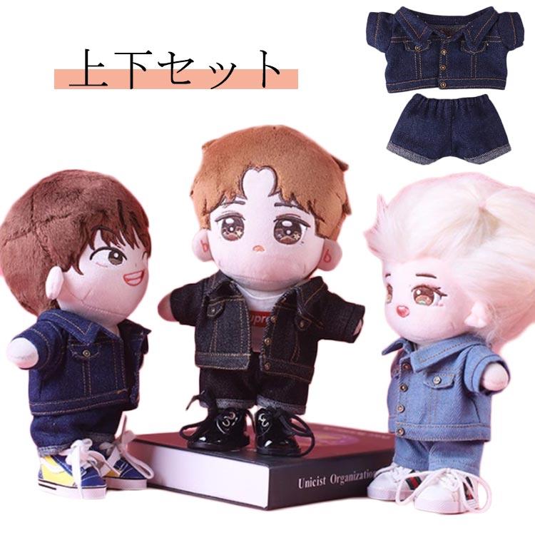人形 ジャケット ぬいぐるみ用 ミニ洋服 着せ替え パンツ ぬいぐるみ専用 15cm デニム ぬいぐるみ服 コスチューム 上下セット ぬいぐるみ用服