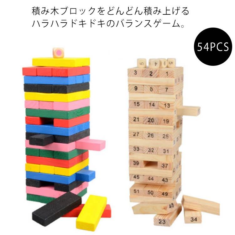 Rakuten - おもちゃ バランスタワー 積み木 54PCS サイコロ付き 木製 バランスゲーム 立体パズル 積み木ブロック テーブルゲーム ドミノ倒し 子供 大人
