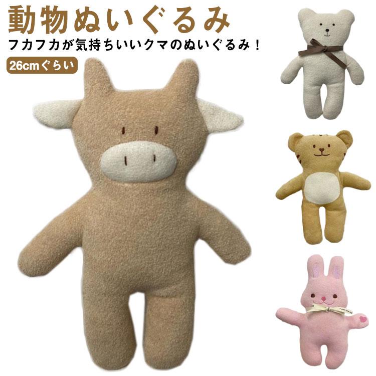 Rakuten - 動物ぬいぐるみ ファーストトイ ぬいぐるみ ふわふわ 動物 26cm ベビー キッズ アニマル おもちゃ イヌ ヒツジ ワニ クマ くま ダック 贈り