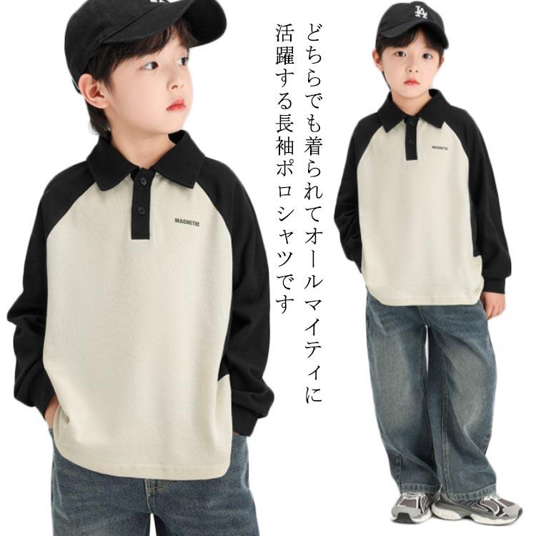 110着丈45バスト80袖丈53おすすめ身長105-115CM120着丈48バスト83袖丈58おすすめ身長115-125CM130着丈51バスト90袖丈63おすすめ身長125-135CM140着丈55バスト95袖丈67おすすめ身長135-145CM150着丈59バスト100袖丈71おすすめ身長145-155CM160着丈63バスト105袖丈75おすすめ身長155-165CM※サイズは平置き実寸になります。サイズ表の実寸法は商品によって1-3cm程度の誤差がある場合がございます どちらでも着られてオールマイティに活躍する長袖ポロシャツです程よい開きの上品なネックラインで、襟を立たせてもきれいに着られます。吸汗速乾性に優れ、さらっとした肌触りの素材。程よいゆったりとしたシルエットで、着心地が良く動きやすいです。普段着からゴルフウェア、ビジネスウェアまで、幅広くシーン着用可能。スラックスからデニムパンツまで様々なコーディネートをお楽しみください サイズ110 120 130 140 150 160サイズについての説明110着丈45バスト80袖丈53おすすめ身長105-115CM120着丈48バスト83袖丈58おすすめ身長115-125CM130着丈51バスト90袖丈63おすすめ身長125-135CM140着丈55バスト95袖丈67おすすめ身長135-145CM150着丈59バスト100袖丈71おすすめ身長145-155CM160着丈63バスト105袖丈75おすすめ身長155-165CM※サイズは平置き実寸になります。サイズ表の実寸法は商品によって1-3cm程度の誤差がある場合がございます素材ポリエステル色ブラック備考 ●サイズ詳細等の測り方はスタッフ間で統一、徹底はしておりますが、実寸は商品によって若干の誤差(1cm?3cm )がある場合がございますので、予めご了承ください。 ●商品の色は、撮影時の光や、お客様のモニターの色具合などにより、実際の商品と異なる場合がございます。あらかじめ、ご了承ください。●製品によっては、生地の特性上、洗濯時に縮む場合がございますので洗濯時はご注意下さいませ。▼色味の強い製品によっては他の衣類などに色移りする場合もございますので、速やかに（脱水、乾燥等）するようにお願いいたします。 ▼生地によっては摩擦や汗、雨などで濡れた時は、他の製品に移染する恐れがございますので、着用の際はご注意下さい。▼生地の特性上、やや匂いが強く感じられるものもございます。数日のご使用や陰干しなどで気になる匂いはほとんど感じられなくなります。