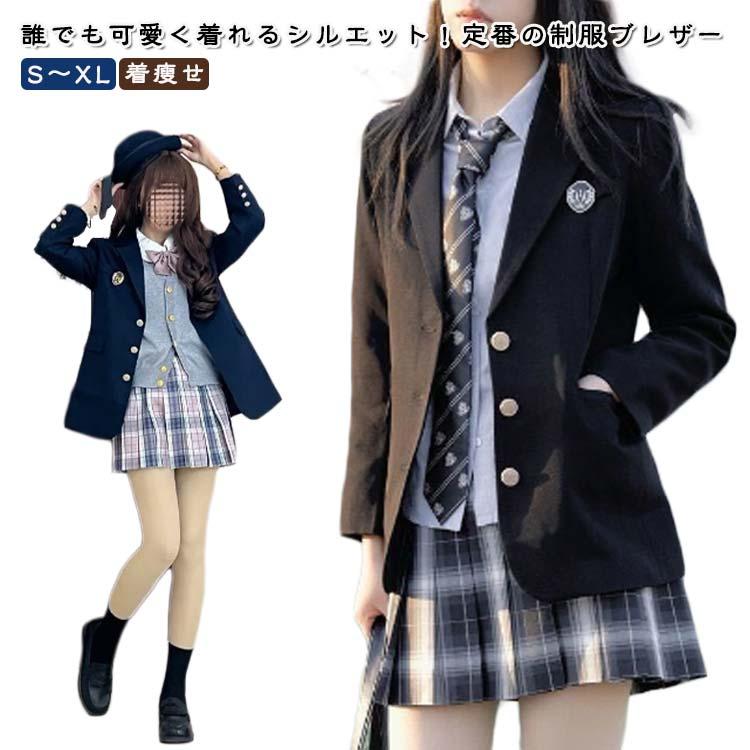 乐天商城 - ブレザー 高校制服 フォーマル COSPLAY スクール 制服 JK制服 レディース 学生服 ブレザー スーツジャケット 発表会 卒業式 定番 学校制