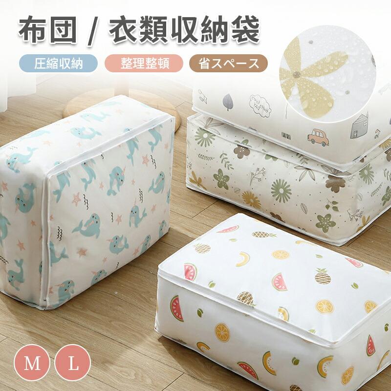 布団収納袋 圧縮袋 衣類 布団 圧縮�