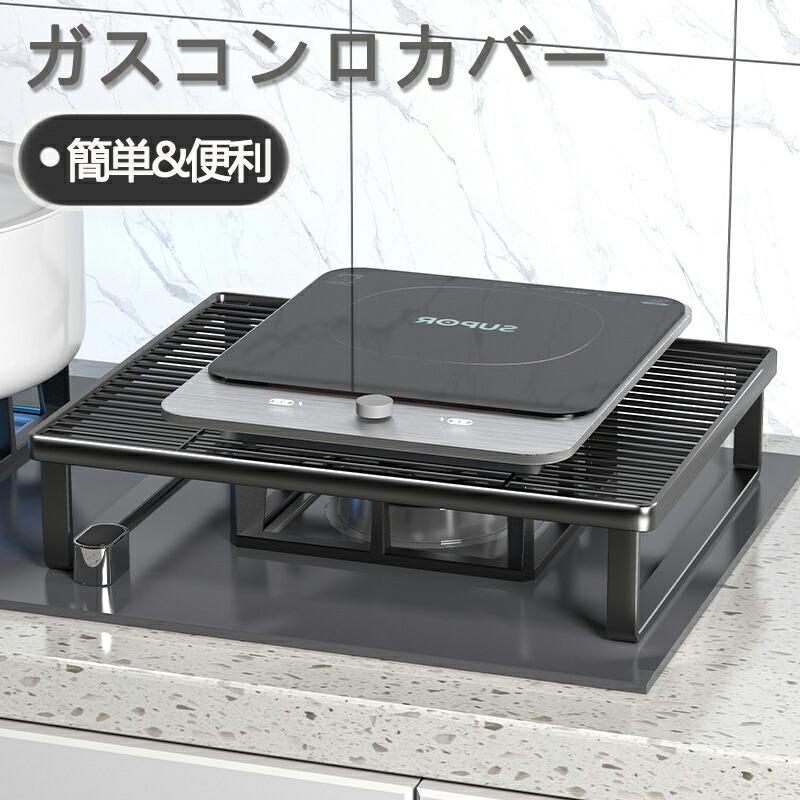 樂天商城 - 折り畳みガスコンロカバー ワイド ガスコンロ コンロ上 カバー ガス台カバー 作業台 作業スペース 調理スペース 一時置き キッチン 台所 収納 キッチン収納