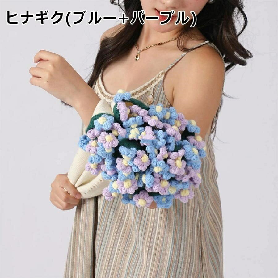 花束ブランケット 完成品 ブランケット ニット ヒナギク 毛布 ニット 肌触り 雰囲気 洗える 丸洗いOK インテリア 部屋飾り クリスマスプレゼント [2]