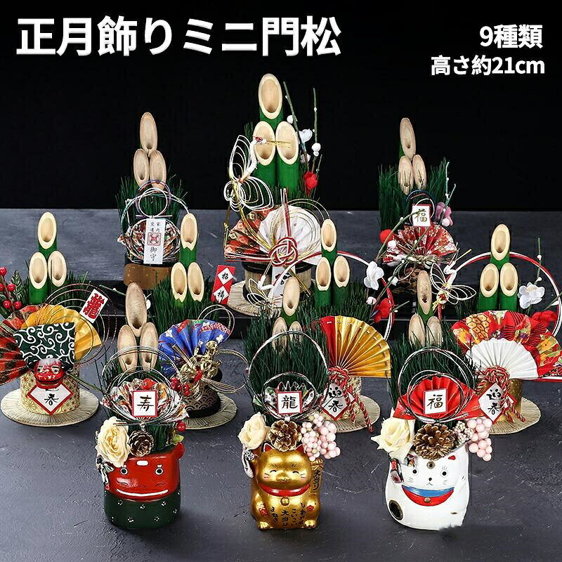 楽天市場】門松（その他｜日用品雑貨・文房具・手芸）の通販