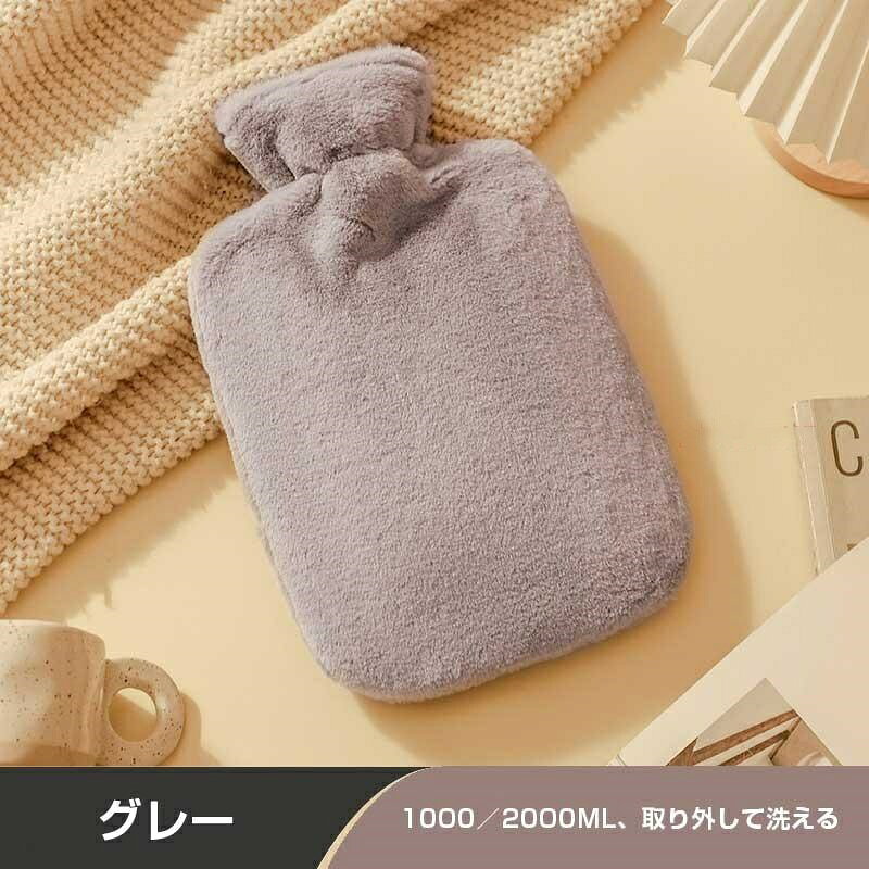 湯たんぽ ゆたんぽ エコ湯タンポ 容量1000ML/2000ML お湯入れ 注水式 可愛い 柔らか もふもふ 保温カバー付き 軽量 小さい ミニサイズ コンパクト 薄型 足 首 gori-10018698 ゴリー楽天市場店 サンプル画像3