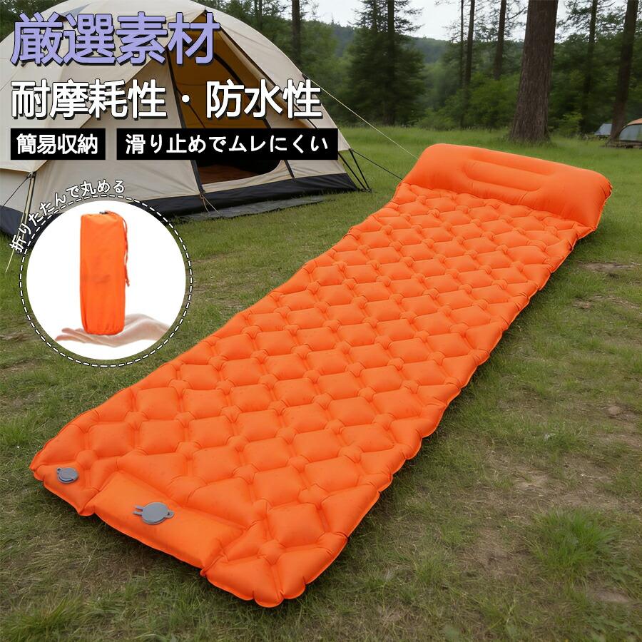 Rakuten - エアーマット キャンプ 車中泊 キャンプマット 厚手 軽量 コンパクト 防水 キャンプ用品 持ち運び 収納袋付 枕付き マットレス アウトドア用 爆買テント車中泊