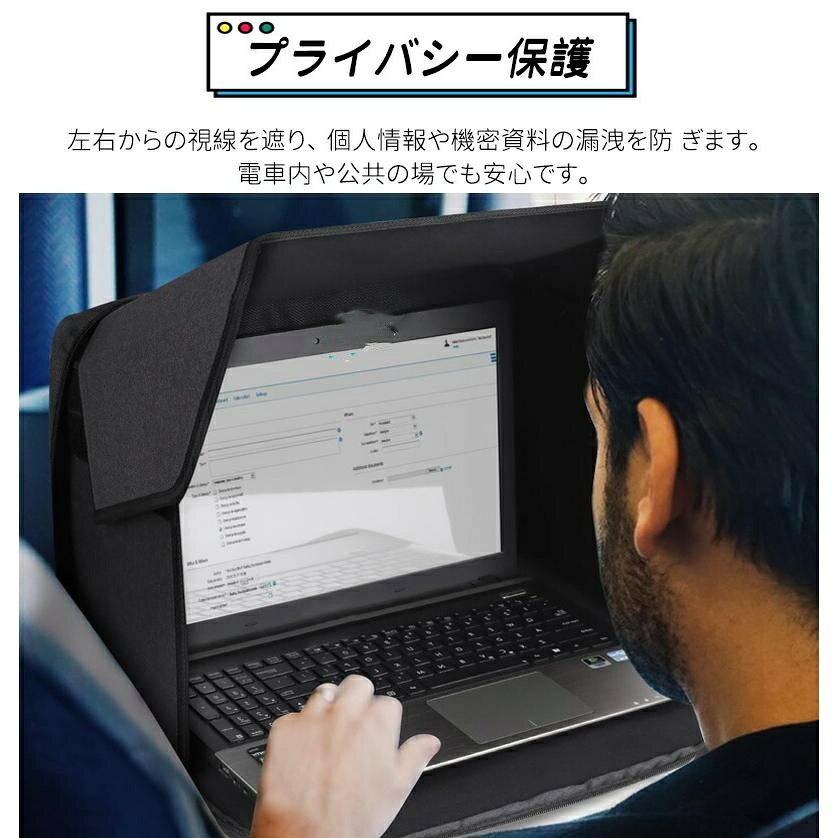 パソコンバッグ サンシェード 16インチ 14インチ遮光フード 折りたたみ式 ポータブル プライバシー保護 ノートパソコン用 取り付け簡単 ビジネス リモートワーク gori-10018732 ゴリー楽天市場店 サンプル画像3