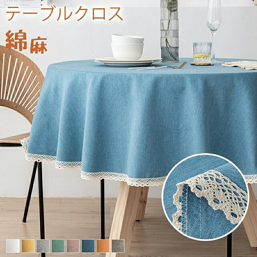 商品情報商品:テーブルクロスカラー：写真とおりサイズ：円形直径120CM-円形直径280CM関連キーワード：テーブルクロス 撥水加工 円形/120/140/160/180cm/200cm/220cm/240cm/260cm/280cm 円形クロス 円卓 家庭用 業務用 テーブルマットお手入れ簡単 インテリア 高級感 無地 ナチュラル Yibaoテーブルクロス 撥水加工 円形クロス 円卓 北欧 おしゃれ ホテル 旅館 クロス 綿麻 食卓カバー 汚れ防止 家庭用 業務用 テーブルマットお手入れ簡単 インテリア 高級感 無地 ナチュラル 120/140/160/180cm/200cm/220cm/240cm/260cm/280cm
