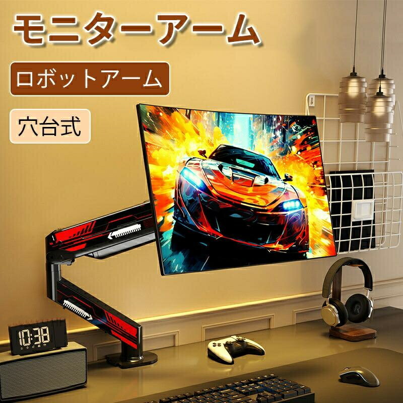 モニターアーム シングル【17?32インチ対応】PCモニタースタンド 耐荷重1?10kg VES...