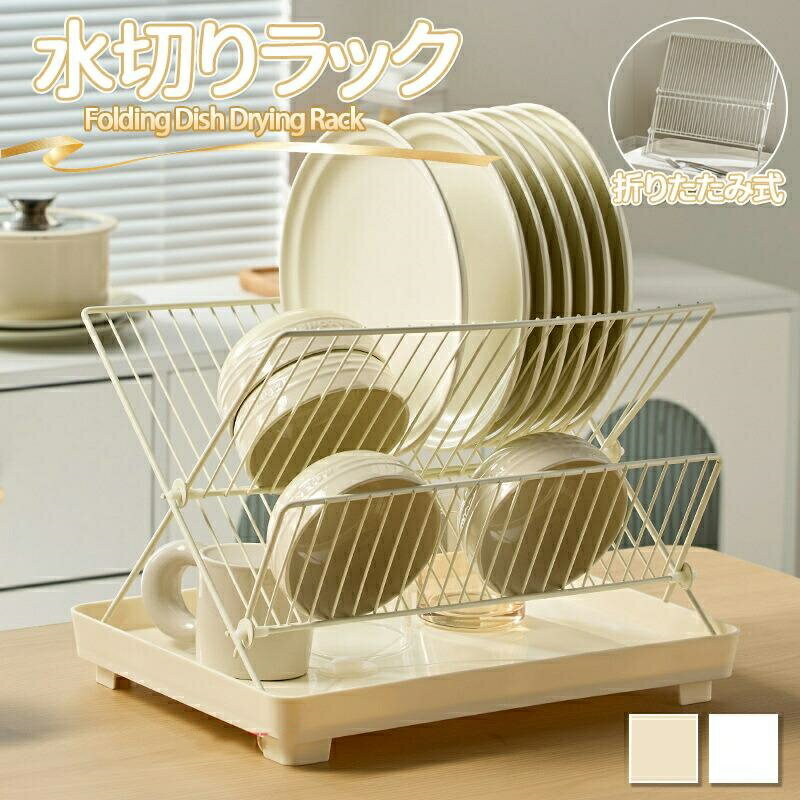 折りたたみ式水切りラック 自動排水 水切りかご キッチン 水切り 食器置き 省スペース 調整可能 水切りかご カラトリーボックス付き ステンレス キッチン用品