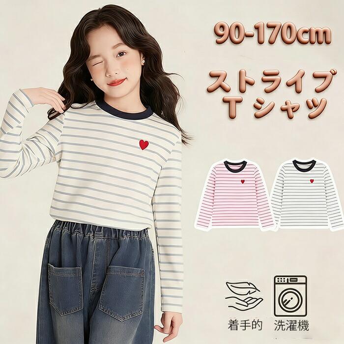 関連キーワード(商品の説明ではありません)：キッズ 長袖Tシャツ 女の子 春秋 UVカット トップス ルーズフィット ラウンドネック 吸湿速乾 軽量 伸縮性 ポリエステル 韓国風 カジュアル 普段使い アウトドア【注意事項】※製品更新により、予告なしで同じ商品がデザイン、色若干変わる場合がございますので、予めご了承下さい。※撮影の為、画質等の関係上、色などが実際の商品と若干違ってしまうこともあるかもしれませんがご理解のほどご購入ください。予めご了承ください。※サイズはスタッフによる平置き実測サイズの為、1~3cm誤差が生じる場合がございます。※更新のタイミングによっては実在庫に相違が出る場合がございます。※万が一商品に不具合がある場合は、無償交換・返金は可能です。マイナス評価する前にご遠慮なく当店と連絡してください。【品質保証サービス】弊店はお客様に安心なサービスを提供しております。開封後の商品や、ご洗濯後の商品など、製品の品質の問題であれば、ご利用いただいてからのご変更や交換も対応しておりますので、ご安心ください。