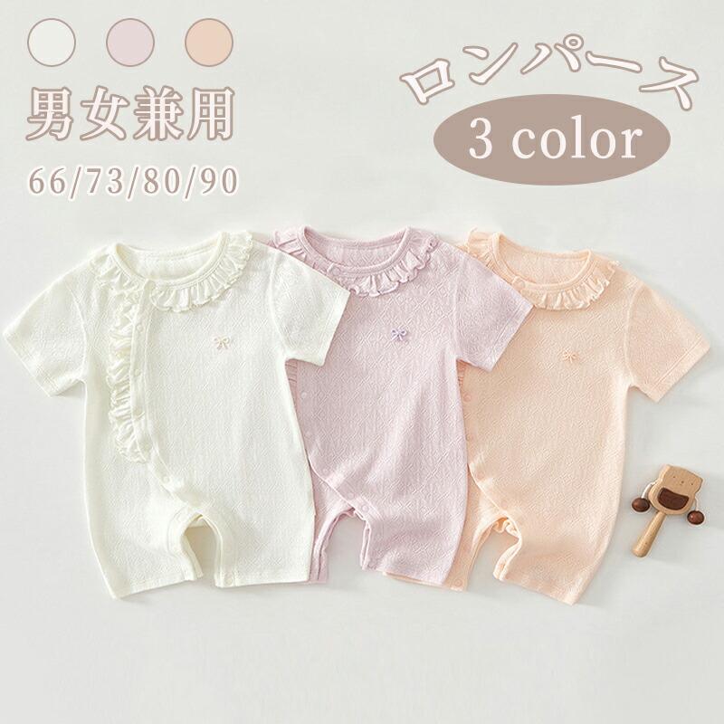 Rakuten - ロンパース カバーオール フラワー 夏 綿 ノースリーブ 新生児 ベビー服 おしゃれ 女の子 ベビー 男の子 赤ちゃん 肌着 出産祝い ギフト 部屋着 子供服 男女兼用