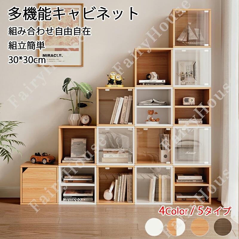 樂天商城 - 収納棚 扉付き キューブボックス 多機能 収納 カラーボックス 木製 cd dvd 収納ボックス キューブ型 スタッキングボックス 積み重ねできる 本棚 積み重ね 積み重