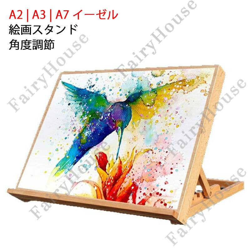 樂天商城 - 【6%OFFクーポン】絵画スタンド A2 65*48cm 木製デスクトップ製図スタンド 4段調節可能なポータブル製図テーブル 画板 イーゼル 卓上イーゼル 傾斜台 絵描き用