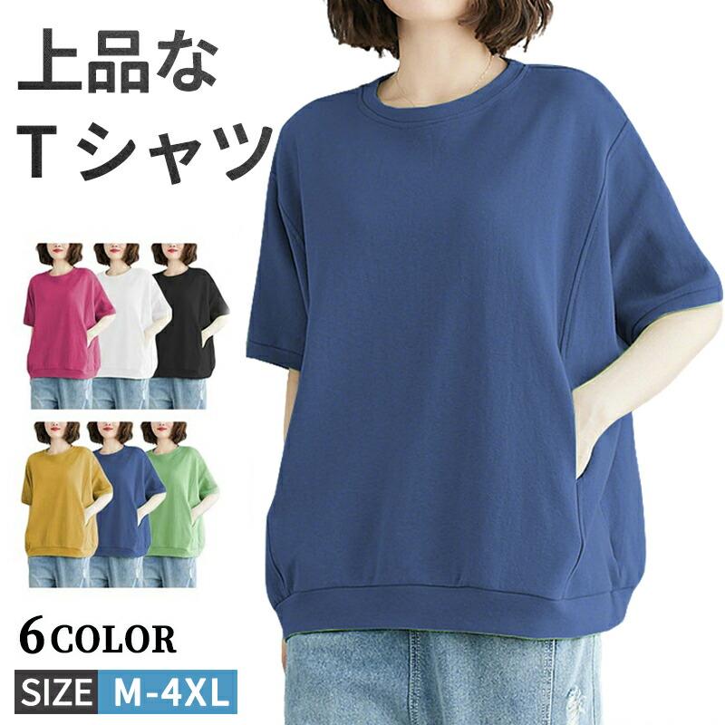 Tシャツ トレーナー 半袖 レディー�