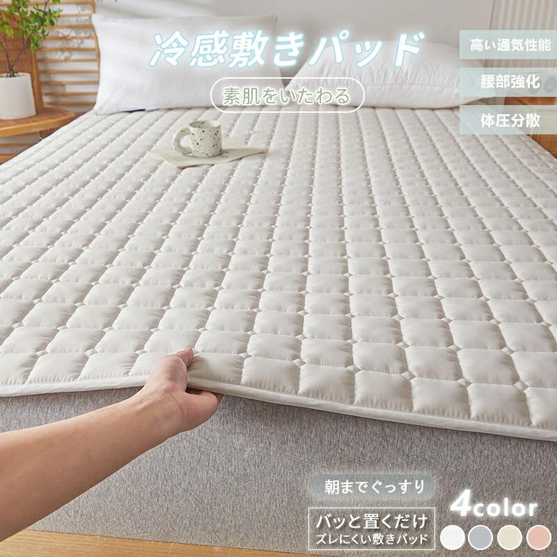 ＜商品説明＞「しなやかで肌触りよい素材で、吸湿性と通気性に優れたシーツ。高密度で厚みがあり毛玉もできにくく、四隅ベルトで位置ずれを防ぎます。洗濯機で簡単洗浄可能！」「90×200cm シングルサイズ」「120×200cm セミダブルサイズ」「150×200cm ダブル?クイーン間サイズ」「180×200cm キングサイズ」関連キーワード：敷きパッド シングル セミダブル ダブル 完全防水 防水シーツ 介護 ベビー ベットシーツ 介護 シーツ 敷きパット マットレスカバー 敬老の日敷きパッド 厚手 一体型 ボックスシーツ シングル ダブル セミダブル 防水シーツ ボックス 防ダニ 防水ボックスシーツ ベッドパッド ベビー シーツ ベッドシーツ ベッドカバー 洗濯機対応 四隅ベルト 吸湿 通気＜商品説明＞「しなやかで肌触りよい素材で、吸湿性と通気性に優れたシーツ。高密度で厚みがあり毛玉もできにくく、四隅ベルトで位置ずれを防ぎます。洗濯機で簡単洗浄可能！」「90×200cm シングルサイズ」「120×200cm セミダブルサイズ」「150×200cm ダブル?クイーン間サイズ」「180×200cm キングサイズ」関連キーワード：敷きパッド シングル セミダブル ダブル 完全防水 防水シーツ 介護 ベビー ベットシーツ 介護 シーツ 敷きパット マットレスカバー 敬老の日敷きパッド 厚手 一体型 ボックスシーツ シングル ダブル セミダブル 防水シーツ ボックス 防ダニ 防水ボックスシーツ ベッドパッド ベビー シーツ ベッドシーツ ベッドカバー 洗濯機対応 四隅ベルト 吸湿 通気