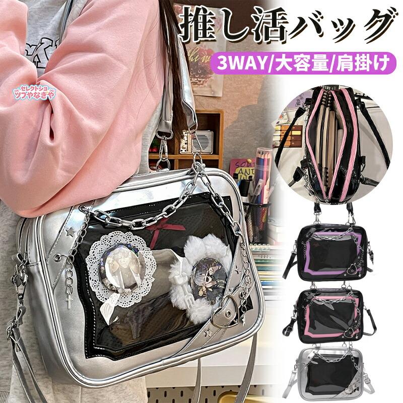 乐天商城 - 痛バッグ ショルダー 痛バ 痛ば 推し活バッグ 3WAY 上品 ハンドバッグ 高級 いたばっく いたば 推し活 バッグ 肩掛け 鞄 痛バック いたバック ショルダーバッグ