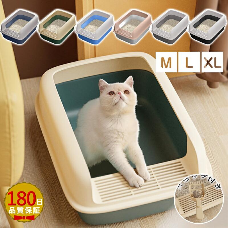 樂天商城 - 大型 猫トイレ キャットトイレ 猫 ねこ ネコ オープンタイプ ペットトイレ XLサイズ 深め 高め 大容量 飛び散らない 砂の飛び散り防止 スコップ付き ネコトイレ
