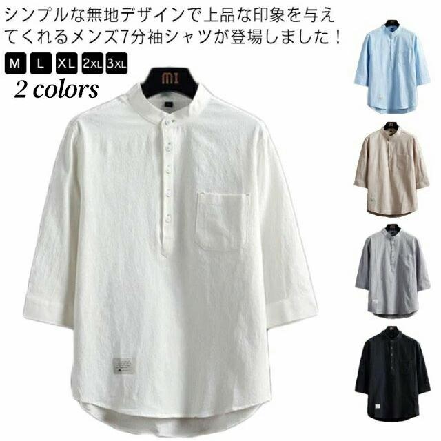 乐天商城 - メンズ ヘンリーネック シャツ 七分袖 立ち襟 プルオーバー 綿 薄手 無地 UVカット 春 夏 カジュアル アメカジ トップス おしゃれ