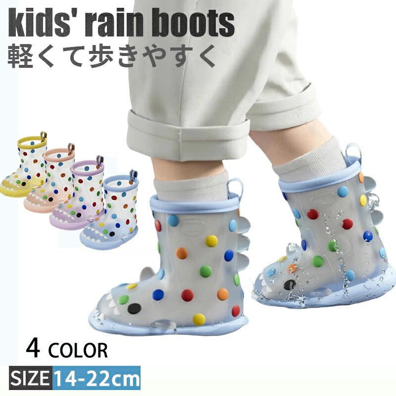 樂天商城 - キッズ レインブーツ 長靴 子供 サメ 14?22cm 男の子 女の子 レインシューズ 防水 滑り止め 通園 通学 ベビー ジュニア 梅雨