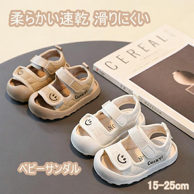 Rakuten - キッズスポーツサンダル 子供用 ベビー ジュニア マジックテープ 軽量 滑りにくい つま先保護 男の子 女の子 夏用 ビーチ 水遊び アウトドア 通園 通学 かわいい
