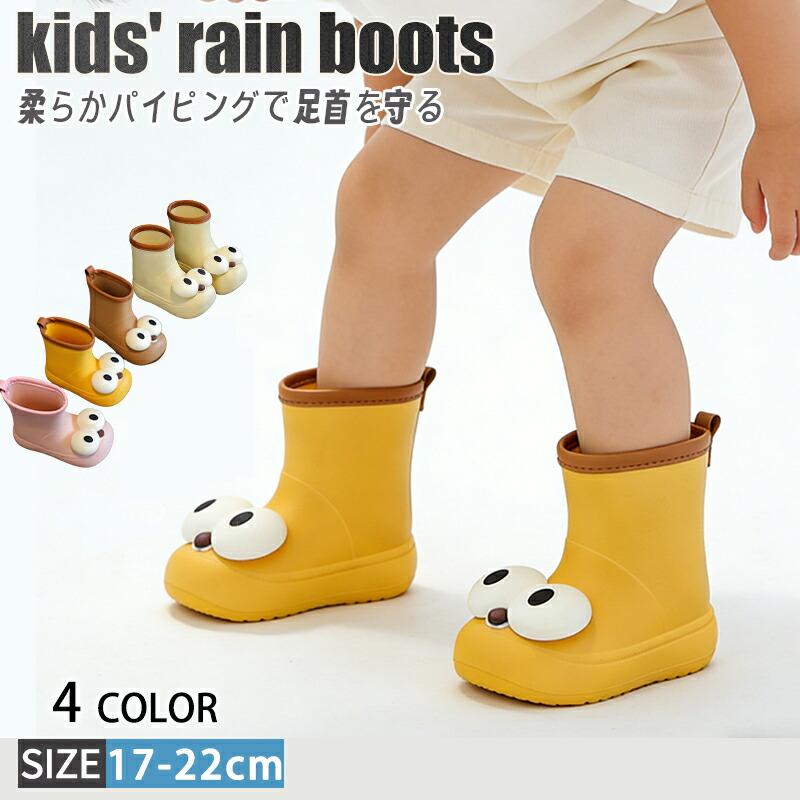 乐天商城 - キッズ レインブーツ 長靴 子供 17?22cm 男の子 女の子 レインシューズ 防水 滑り止め 通園 通学 ジュニア 小学生 雨 雪 梅雨 おしゃれ かわいい