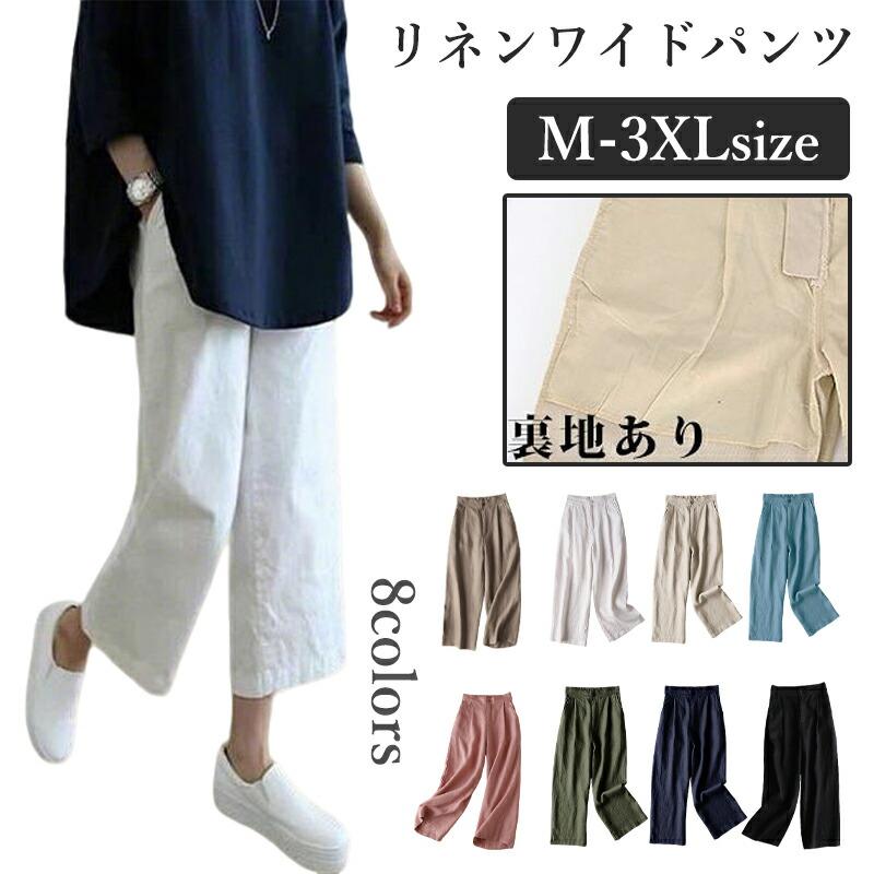 Rakuten - ワイドパンツ レディース 綿麻 リネン 麻 ゆったり ロングパンツ ストレッチ ウエストゴム カーゴパンツ バギーパンツ ベイカー フレア 大きいサイズ S-3XL 春夏