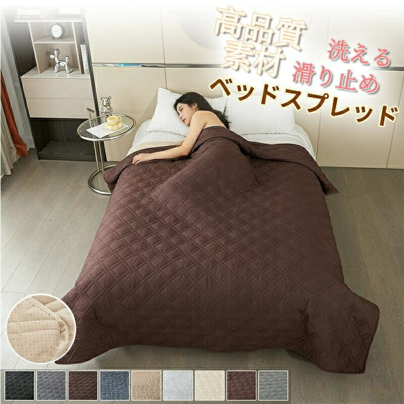 Rakuten - ベッドスプレッド マットレスカバー マルチカバー ベッドカバー 防水 キルト ソファカバー ペット 撥水 シングル ダブル セミダブル 爪とぎ防止 キルト シーツ