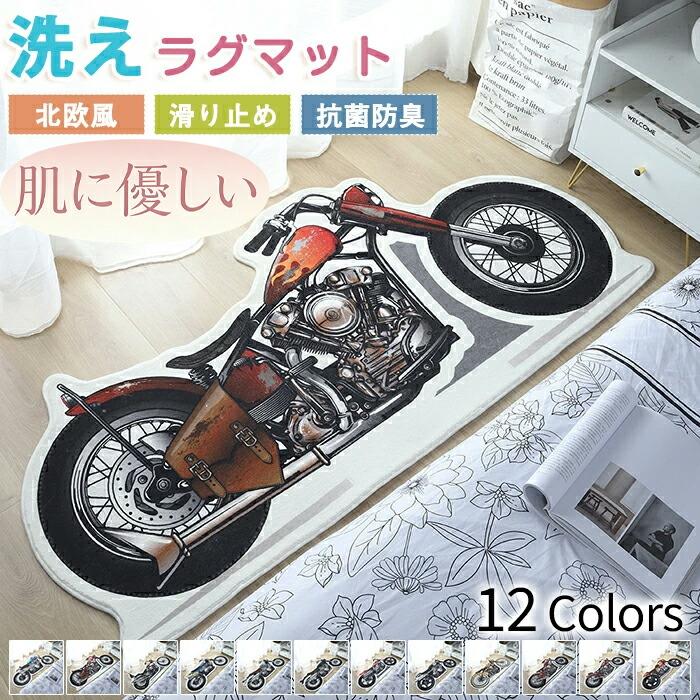 ハーレーダビッドソン ヴィンテージラグマット マルチカバー