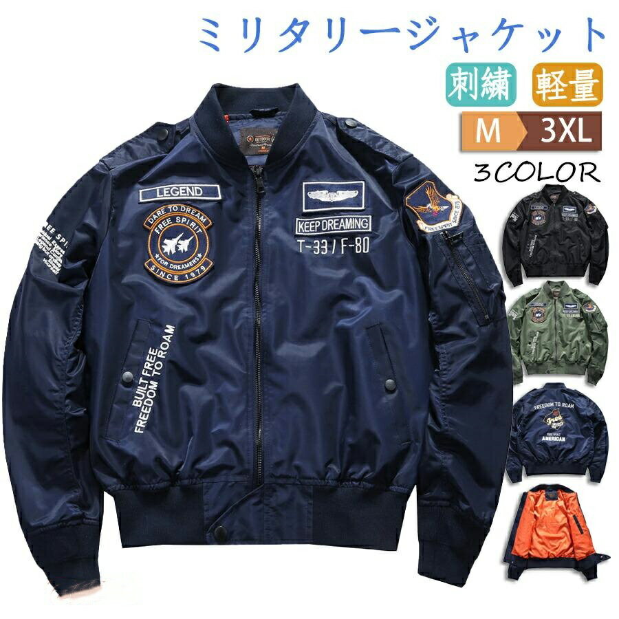 乐天商城 - ミリタリージャケット アウター メンズ フライトジャケット ワッペン ミリタリー ジャケット ナイロン ジャンパー エムエーワン 春服 バレンタイン メンズ