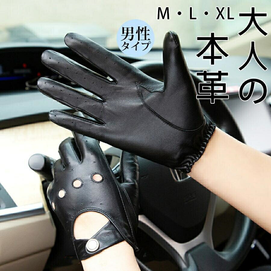 Rakuten - 手袋 夏用 メンズ 紫外線防止 自転車 バイク 運転 レザーグローブ 春 夏 アメリカ 手袋 あったか 革手袋 ビジネス フルフィンガー 父の日 ギフト 彼氏 誕生日