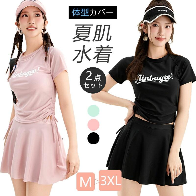 樂天商城 - フィットネス水着 レディース セパレート 体型カバー水着 ママ水着 ラッシュガード 2点 上下セット 小胸 盛れる ぽっちゃり 露出控えめ