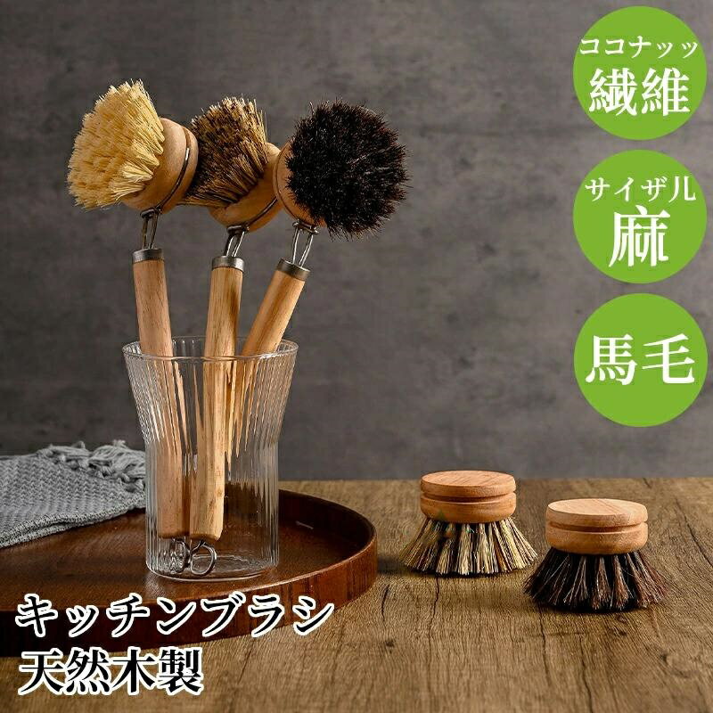 樂天商城 - キッチン ブラシ ハンドル付き 柄付き たわし タワシ 束子 【面で洗うから優しい】 キッチンブラシ キッチン ブラシ 鍋 フライパン 野菜 野菜洗い 高級 食器洗い