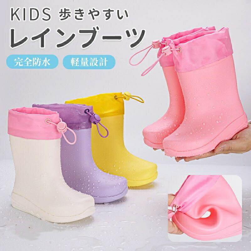 Rakuten - 長靴 キッズ 子供 子ども レインブーツ 雨靴 女の子 男の子 レインブーツ キッズ 女の子 15cm 16cm 17cm 18cm 19cm 20cm 21cm 22cm 歩きやすい ジュニア 雨