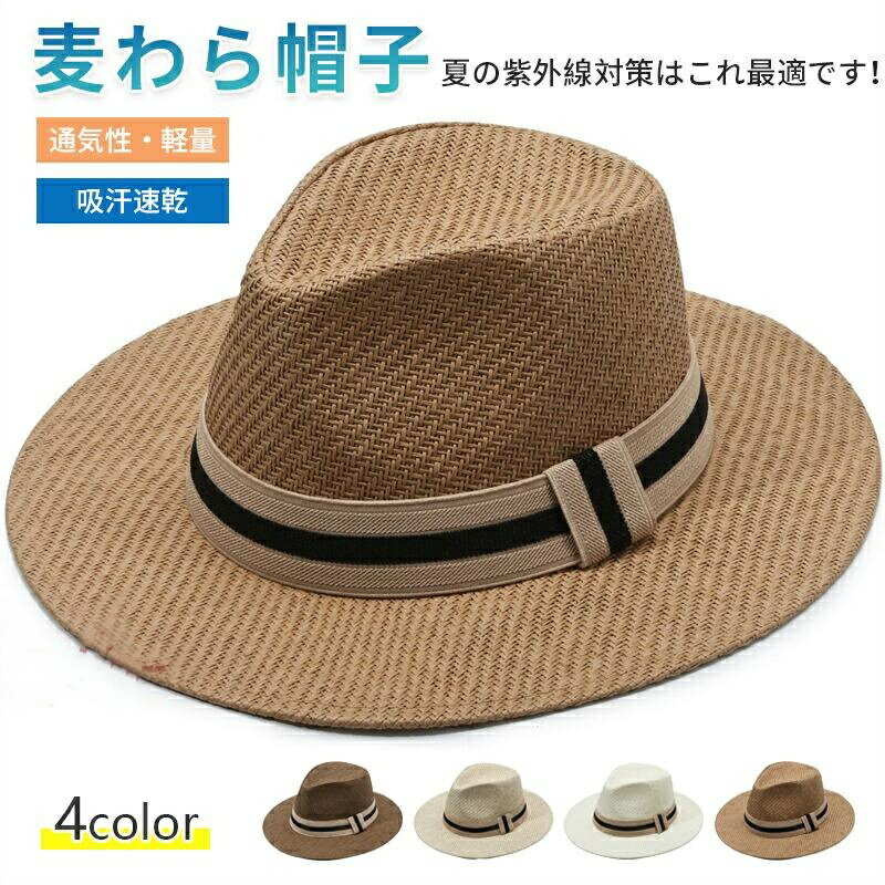 乐天商城 - ストローハット 麦わら帽子 メンズ ストローハット 洗える帽子 釣り アウトドア ハット 登山 春 ハット レディース スポーツ 大きいサイズ ハット ハット 夏