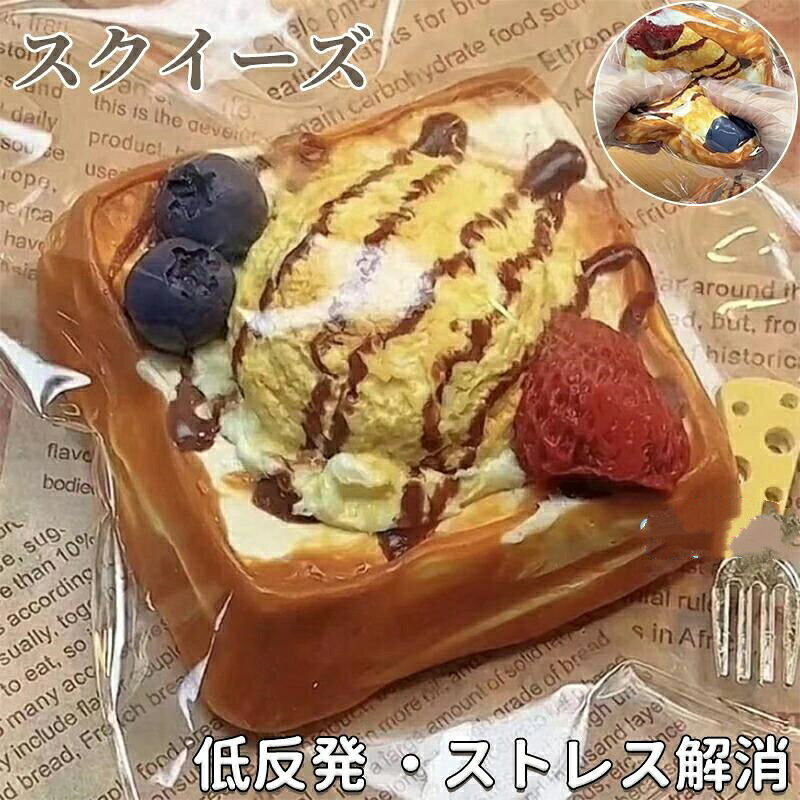 パンスクイーズ パン肉球 大サイズ / 中サイズ 低反発 おもちゃ かわいい 握る ストレス解消 もちもち おしゃれ 握って遊ぶ ケーキ スクイーズ 肉球 そっくり gori-10023477 ゴリー楽天市場店 パッケージ画像