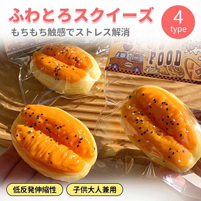 楽天市場】スクイーズ（その他｜日用品雑貨・文房具・手芸）の通販