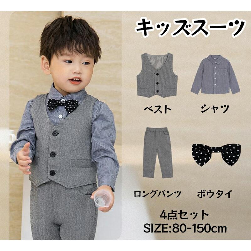 Rakuten - 子供服 フォーマル 男の子 子供 キッズ フォーマル 男の子 スーツ ベビー 洋服 赤ちゃん 子供スーツ フォーマルスーツ 入園式 子供服 上下セット 入学式