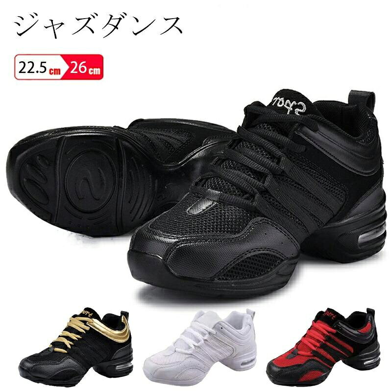 乐天商城 - ジャズダンス ダンス スニーカー ダンススニーカー ダンスシューズ ジャズシューズ レディース メンズ キッズ 女性用 男性用 バレエシューズ ダンスシューズ