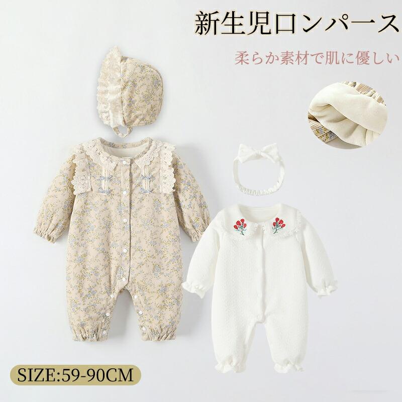 ベビー ロンパース カバーオール ツーウェイオール 赤ちゃん 新生児 女の子 長袖ロンパース インナー 子供服 ベビー服 肌着 型紙 着物 前開き 春夏 冬