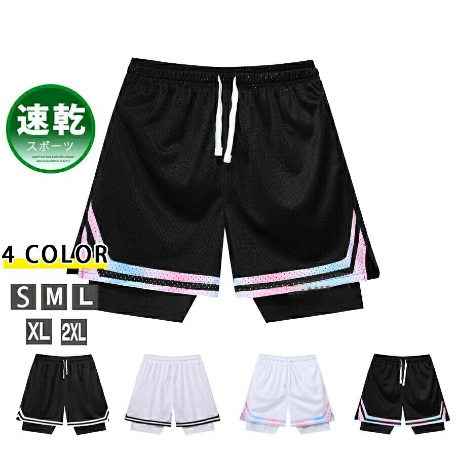 乐天商城 - レイヤード バスパン ジュニア メンズ ストレッチ バスケパンツ 通気性 速乾性 重ね着風 筋トレ トレーニング ランニング スポーツ イベント 運動会